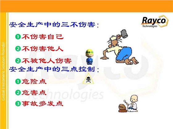 博腾纳科技员工安全“三级培训” 博腾纳科技员工安全“三级培训”