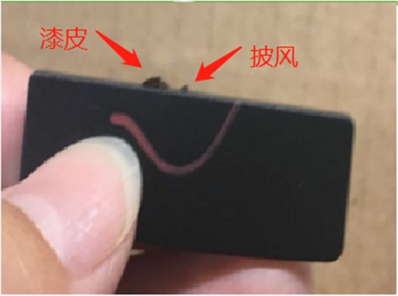 博腾纳科技为你解析“漆皮,披风“ 博腾纳科技为你解析“漆皮,披风“