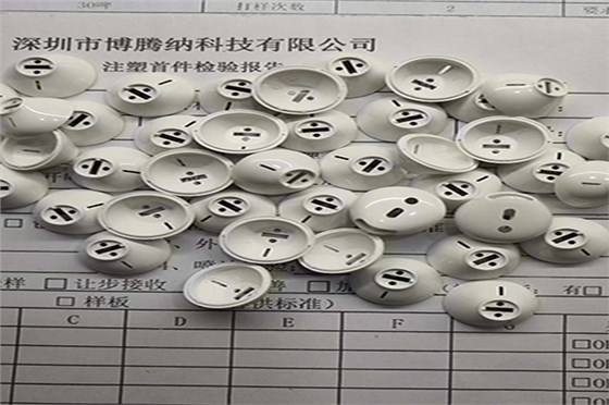 博腾纳注塑火博(中国)加工厂——12道QC质检工序,品质有保障 博腾纳注塑火博(中国)加工厂——12道QC质检工序,品质有保障