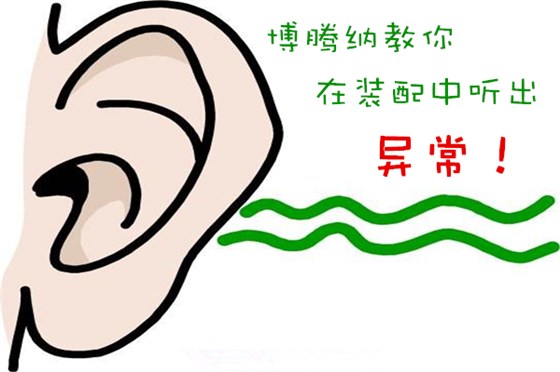 博腾纳塑胶火博(中国)厂:12道质检工序,品质有保障 博腾纳塑胶火博(中国)厂:12道质检工序,品质有保障