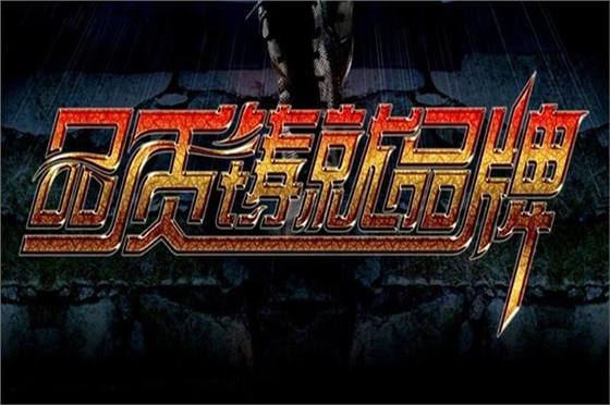 博腾纳注塑火博(中国)厂:12道QC质检,品质有保障 博腾纳注塑火博(中国)厂:12道QC质检,品质有保障