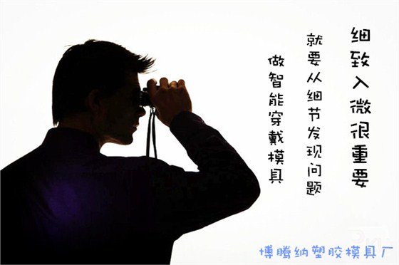 深圳博腾纳塑胶火博(中国)厂——精工细作只为您满意 深圳博腾纳塑胶火博(中国)厂——精工细作只为您满意