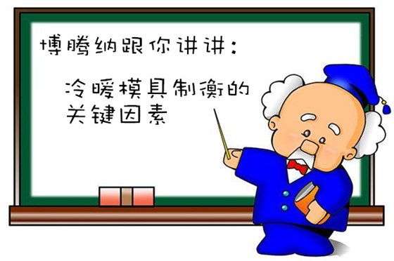 博腾纳出品塑胶火博（中国）——品质有保障