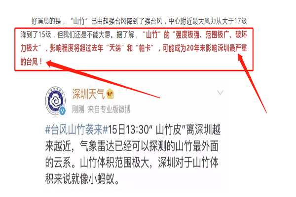 塑胶火博（中国）厂博腾纳提示您——台风天注意安全