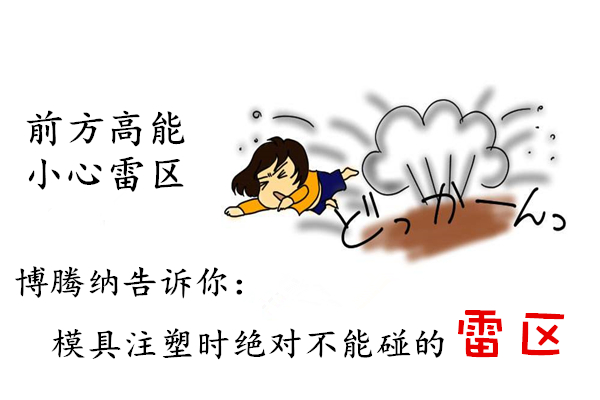 深圳塑胶火博（中国）制造厂——博腾纳12道质检工序，保证品质